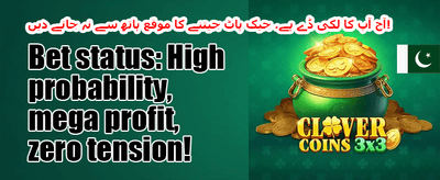 دوست کو دعوت دیں بونس promotion