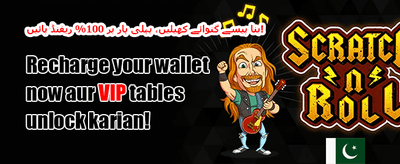 روزانہ رিলোڈ بونس promotion
